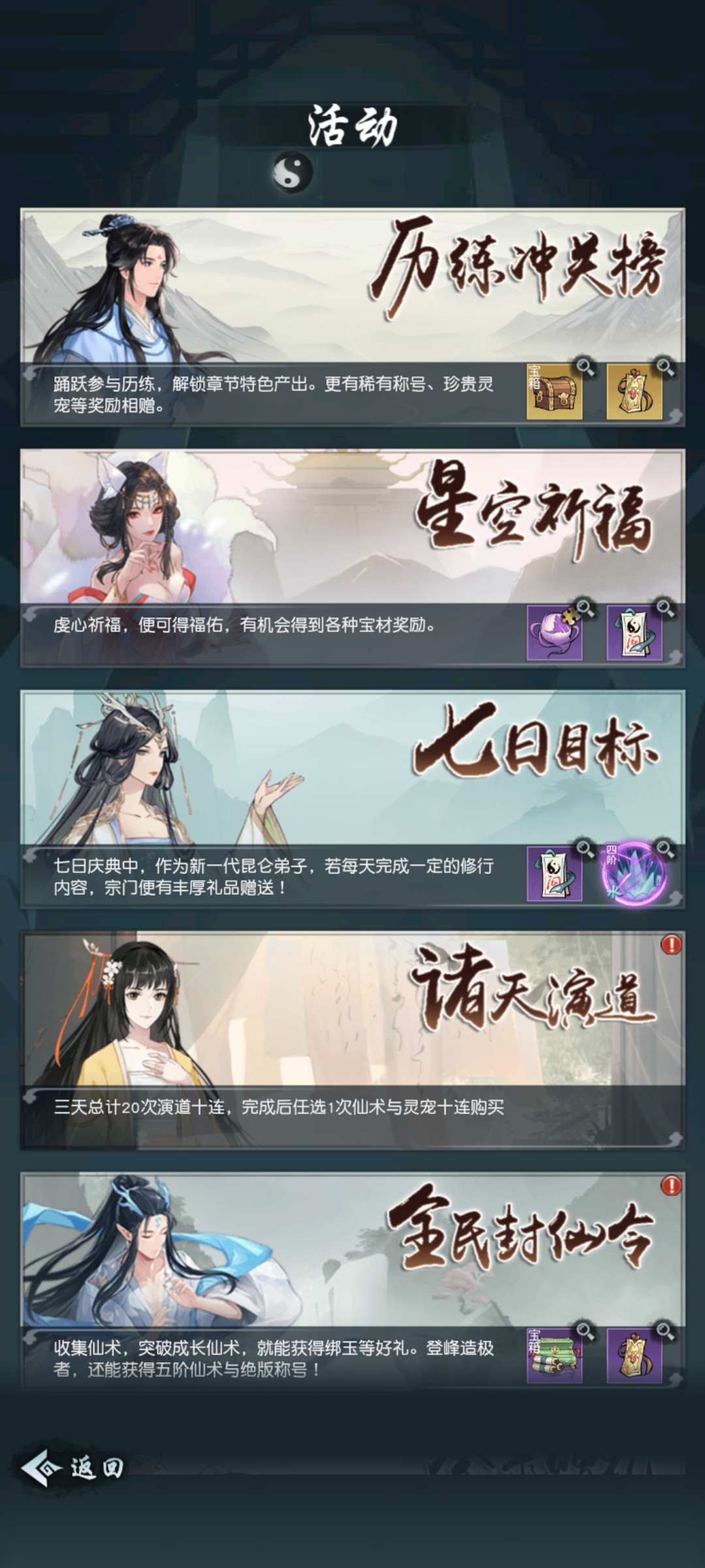 以仙之名搬磚賺錢教學(xué) 游戲快速賺錢攻略