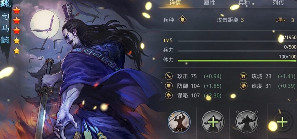 率土之濱魏司馬懿怎么搭