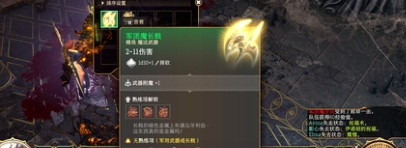 《博德之門3》軍團魔長戟獲取方法介紹