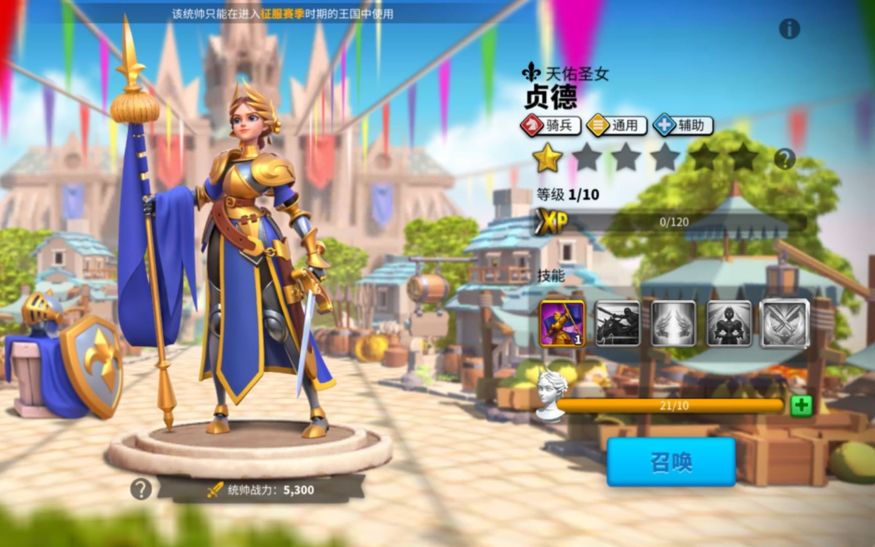 萬國覺醒玩孫武該怎么玩