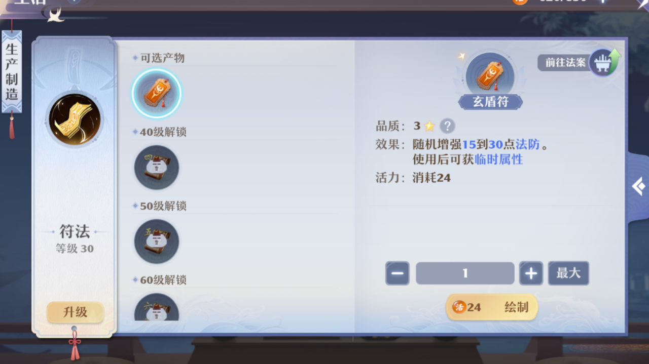 夢幻新誅仙如何有御劍飛行 御劍飛行方法介紹