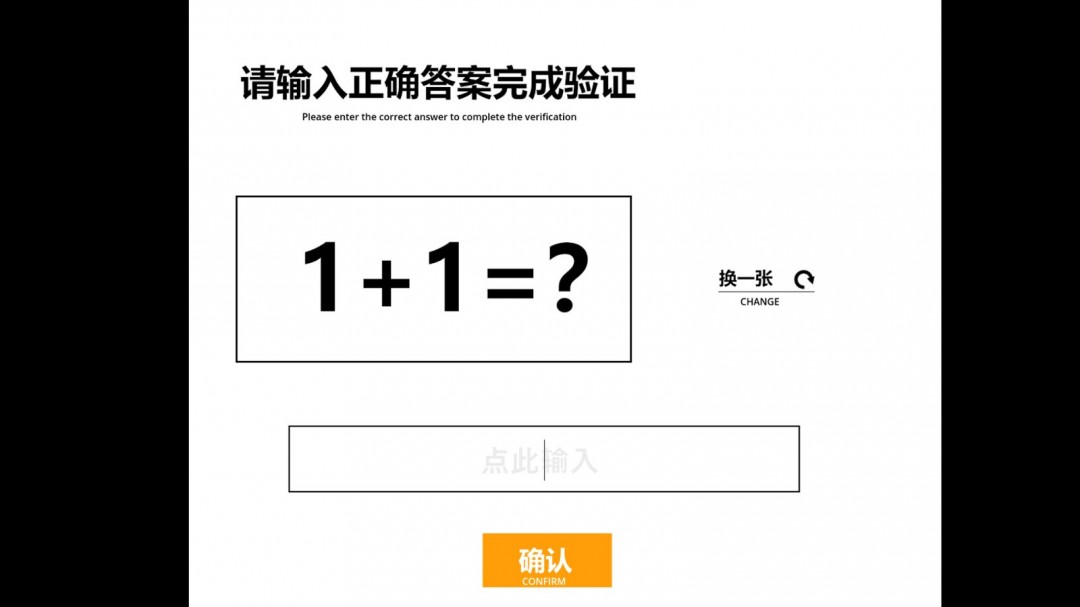 休閑闖關類驗證碼游戲《驗證：請證明你是人類》Steam頁面開放，發(fā)售日期待定！