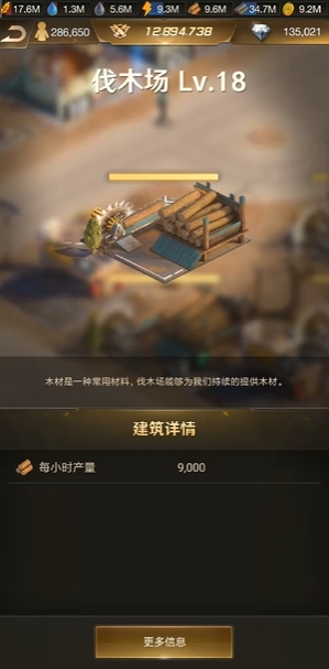 守望黎明建筑職業(yè)怎么選擇