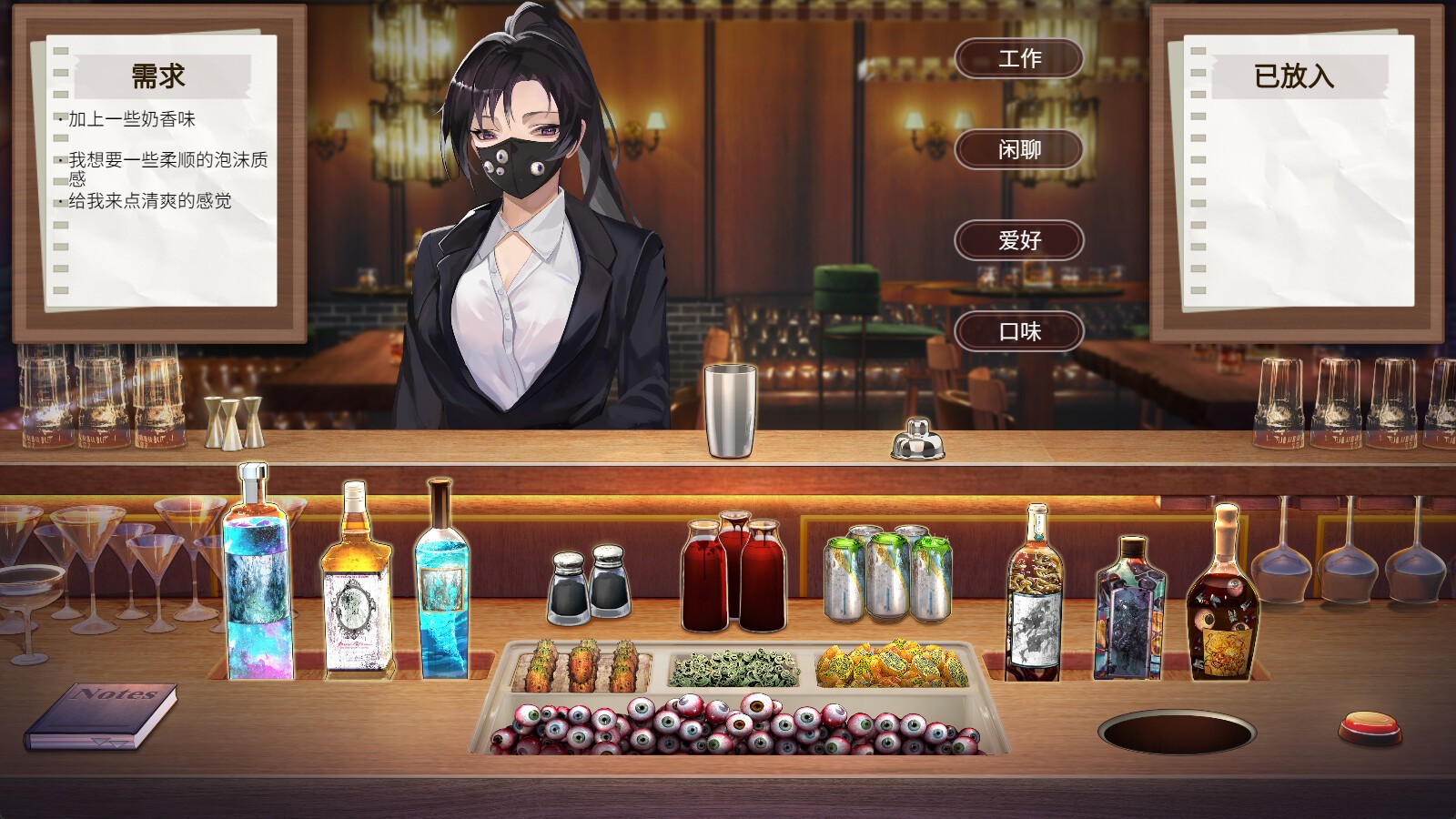 調(diào)酒師模擬游戲《夜弦酒吧員工守則》今日上線Steam頁面，發(fā)售日待定！