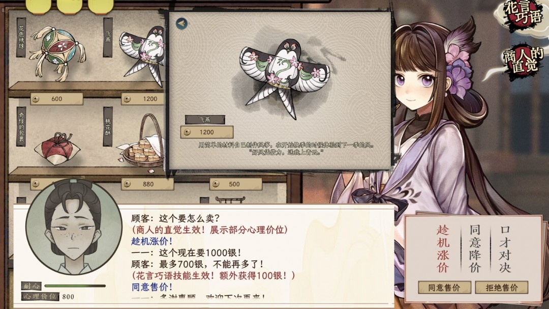 多結(jié)局養(yǎng)成游戲《仙鄉(xiāng)小千金》Steam頁(yè)面上線，發(fā)售日待定！