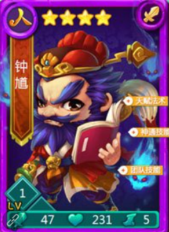 迷你西游鐘馗在哪關(guān)