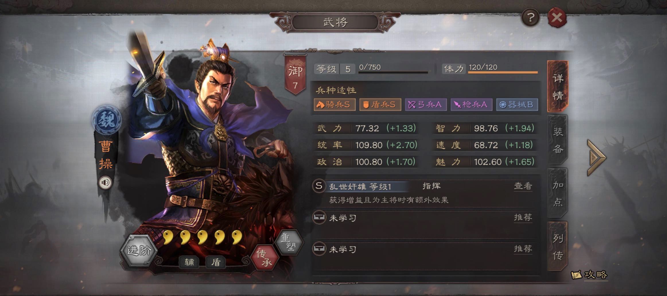 三國志戰(zhàn)略版魏國最好用什么兵
