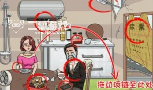 全民燒腦王省錢小妙招怎么過 12個省錢小妙招攻略