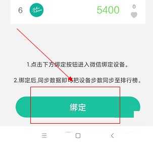 唯樂如何綁定微信運(yùn)動 唯樂如何綁定微信運(yùn)動
