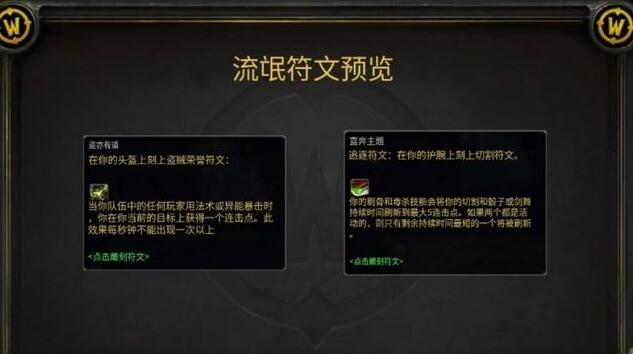 魔獸探索服：4月4日開放P3階段，史上最大魔改，全職業(yè)新符文確定