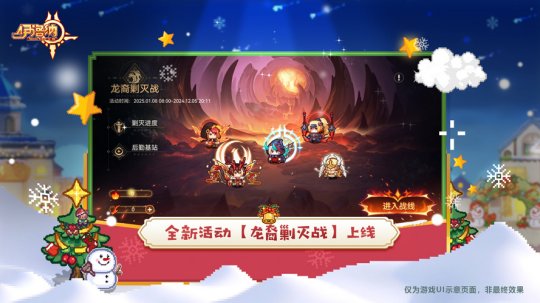 《伊洛納》雙旦年度版本已正式上線！魔法齊聚，輝耀冬日！