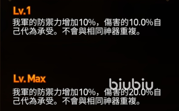 第七史詩(shī)傷害轉(zhuǎn)移是什么 傷害轉(zhuǎn)移作用介紹