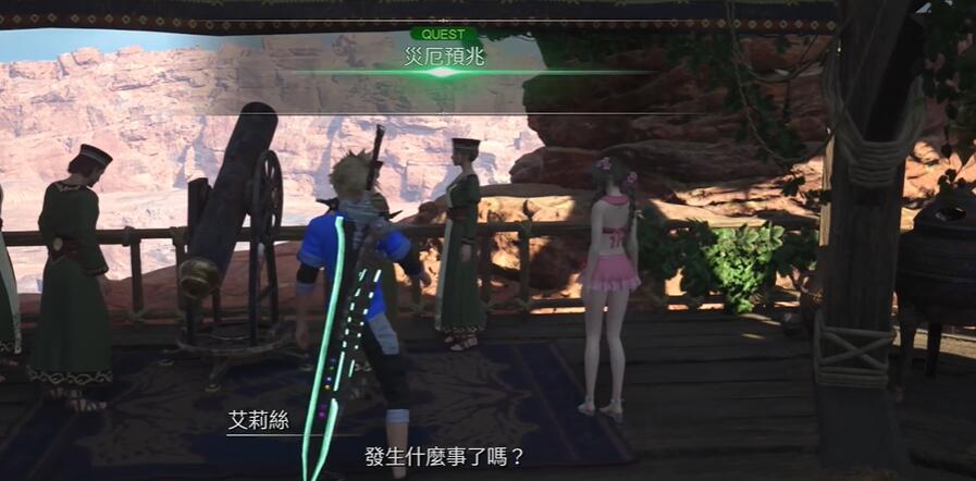 最終幻想7重生災厄預兆任務怎么完成