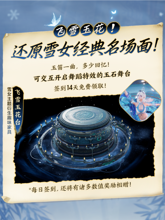 《劍網(wǎng)3》×《秦時(shí)明月》聯(lián)動(dòng)今日開啟！刀光劍影，揮袖彈指間！