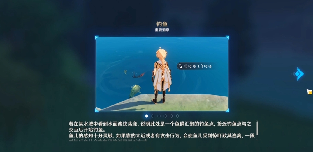 原神踏鞴砂怎么釣魚