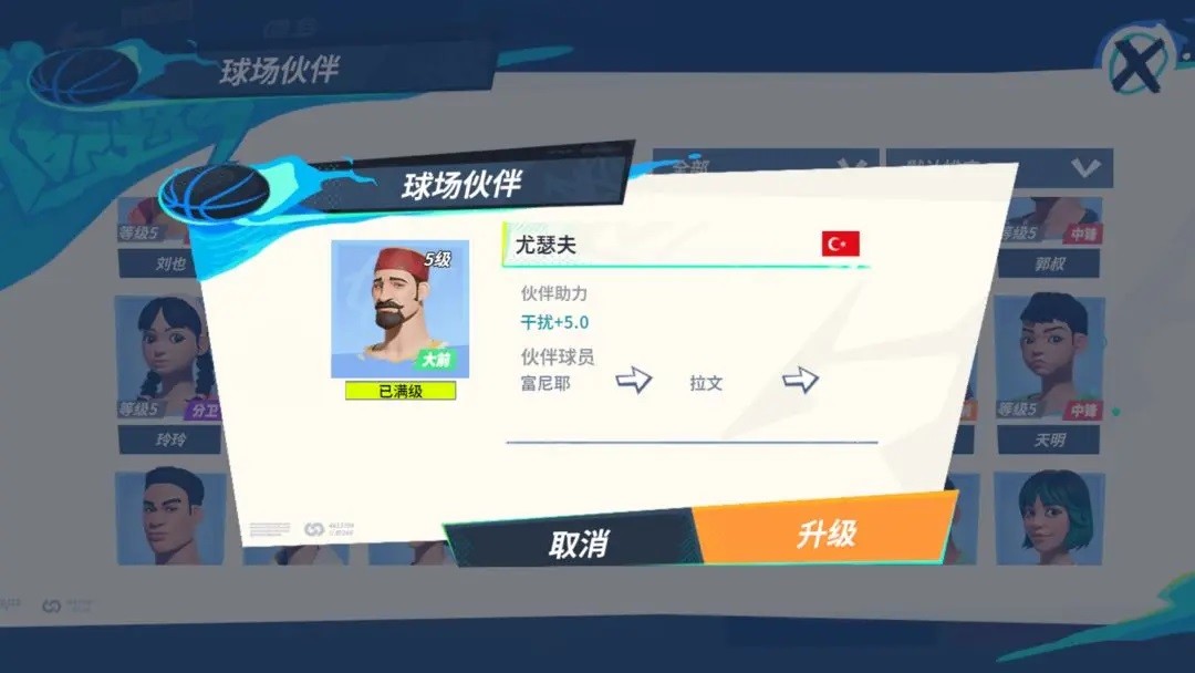 《全明星街球派對(duì)手游》拉文伙伴搭配攻略