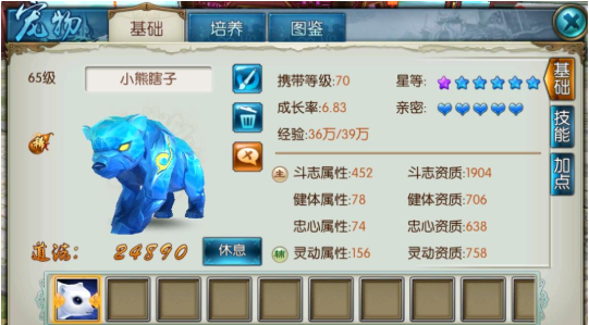 誅仙手游寶寶pk技能如何加點