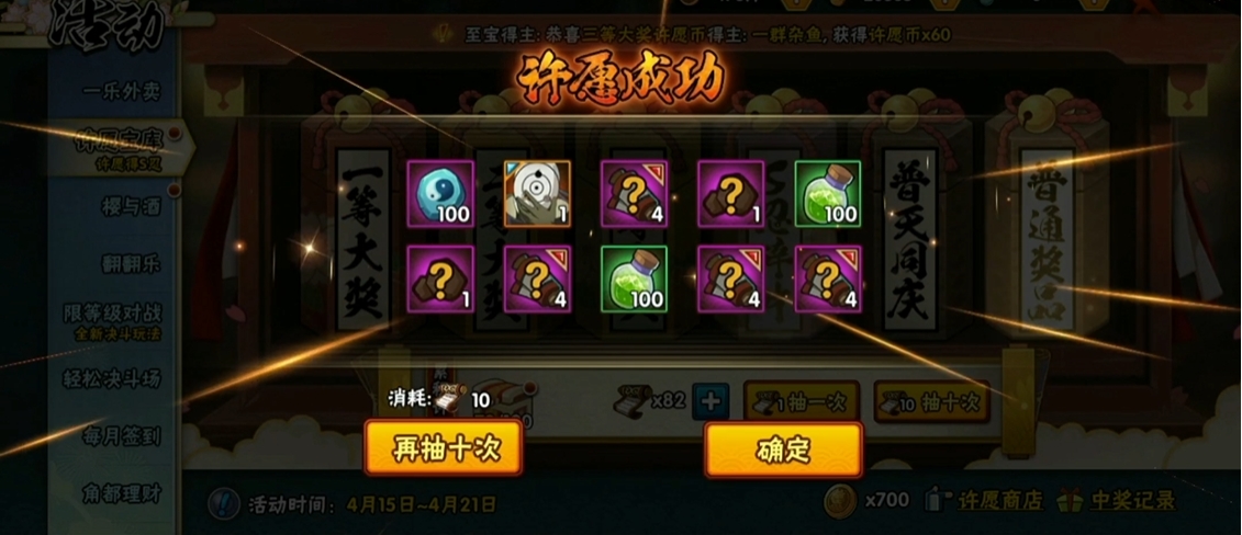 火影忍者五個許愿忍者哪個最值
