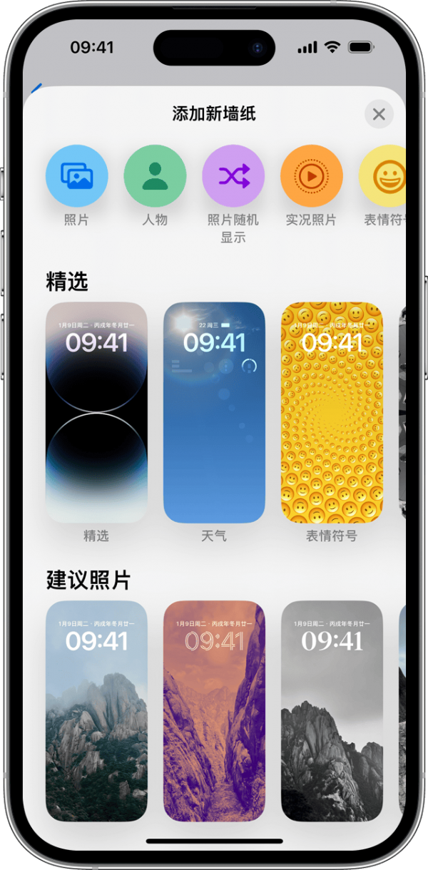 蘋果手機怎么換壁紙和主題 iPhone更改壁紙和主題方法