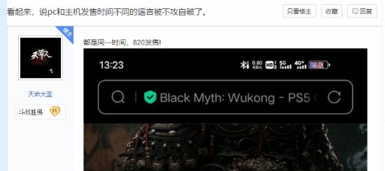 《黑神話》確定主機、PC同步發(fā)售，玩家放心了！