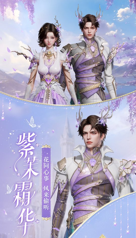 《魔域世界》絕美時(shí)裝【紫茉霜華】亮相，首測(cè)玩家專屬福利！