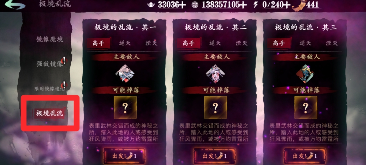 影之刃3玄家項(xiàng)鏈怎么出
